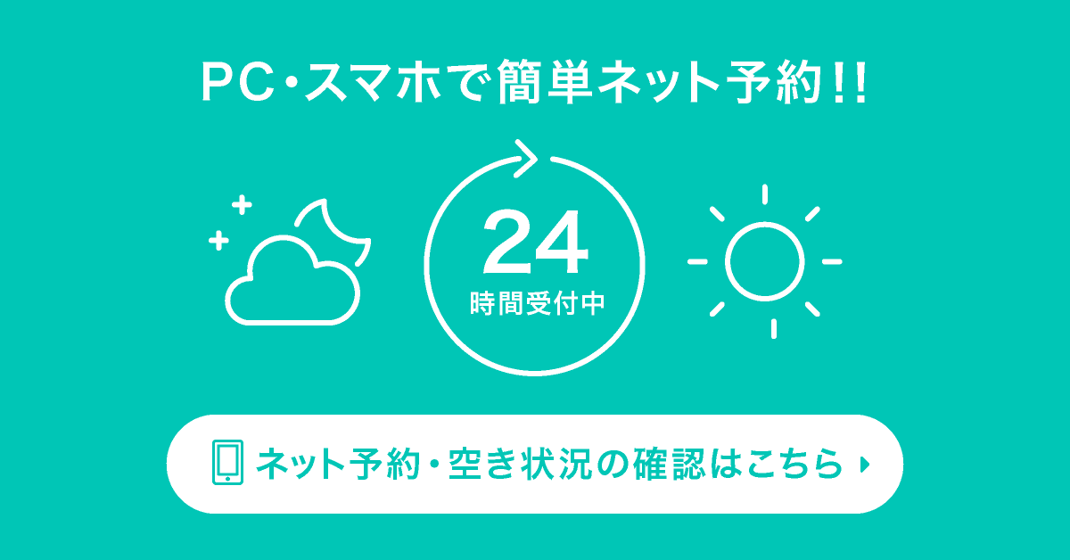 相談予約システムを導入しました